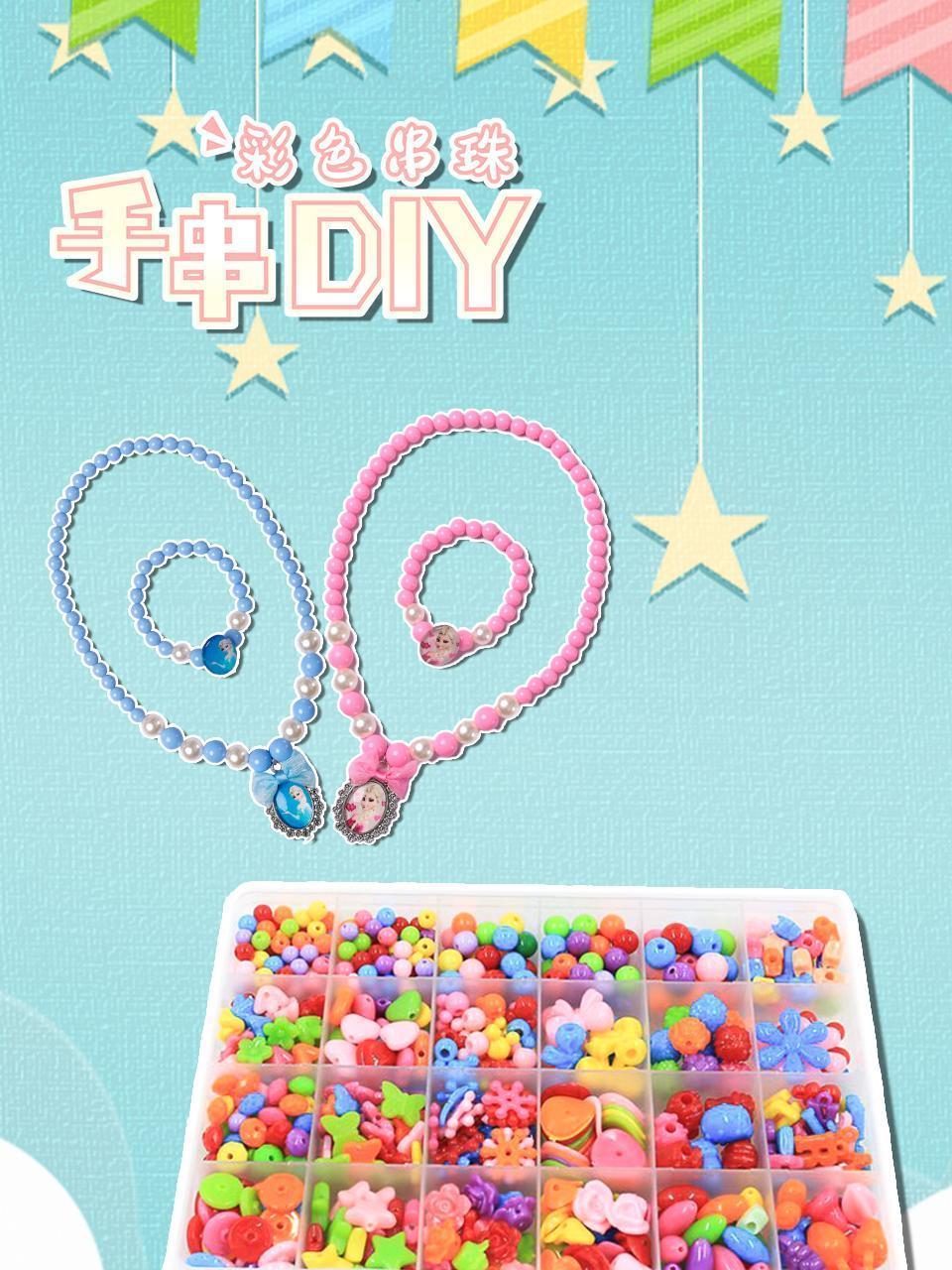 彩色串珠手串DIY