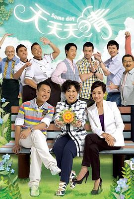 彭楚粤の泡泡Vlog:粤来越欢