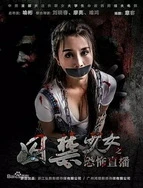 征服邻居漂亮人妻3