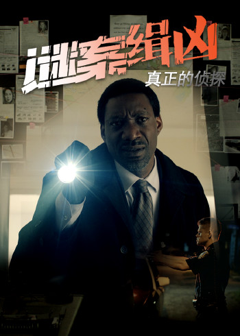 彗星来的那一夜2越南版语版