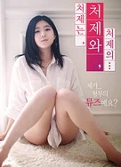 一边捏奶头一边啪高潮