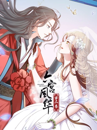 山海奇幻夜2023 纯享版