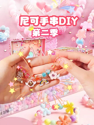 尼可手串DIY 2