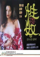 一边吃奶一边桶下边很爽